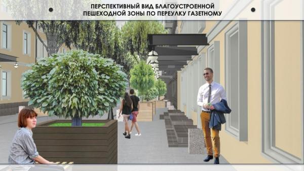140-метровый участок переулка Газетного станет пешеходным